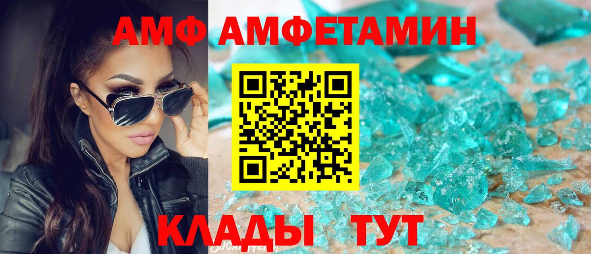 Amphetamine VHQ Ленинск-Кузнецкий