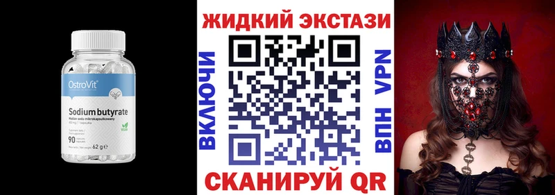 Бутират Butirat  Ленинск-Кузнецкий 