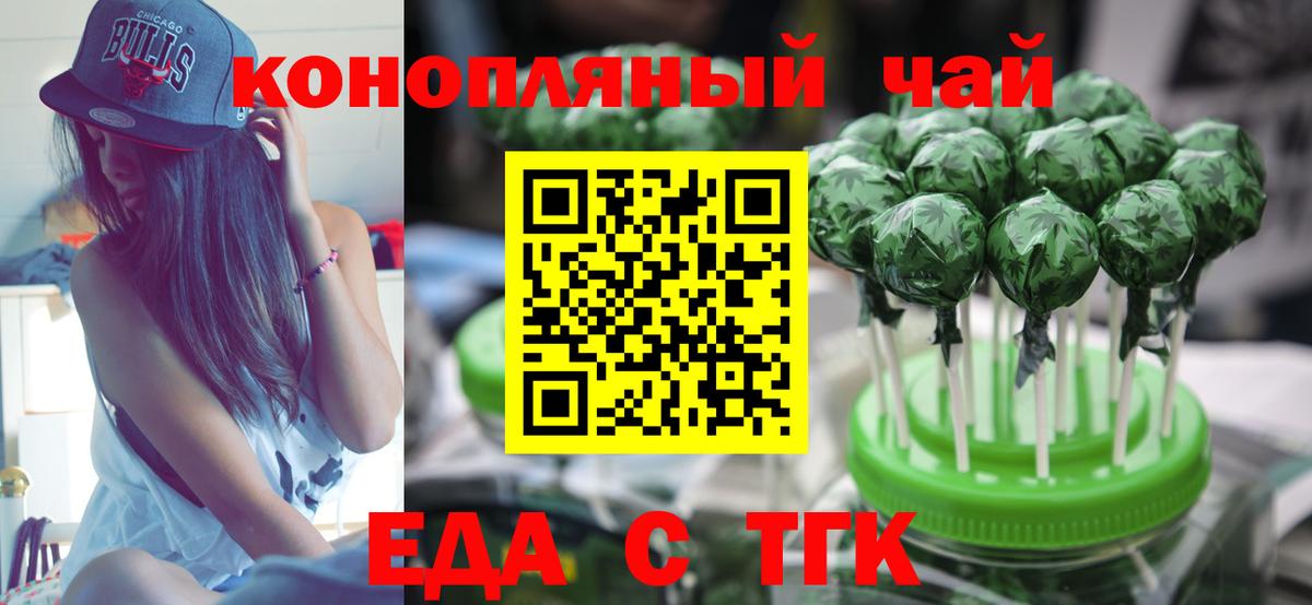 Печенье с ТГК марихуана  Вход с VPN  Ленинск-Кузнецкий 
