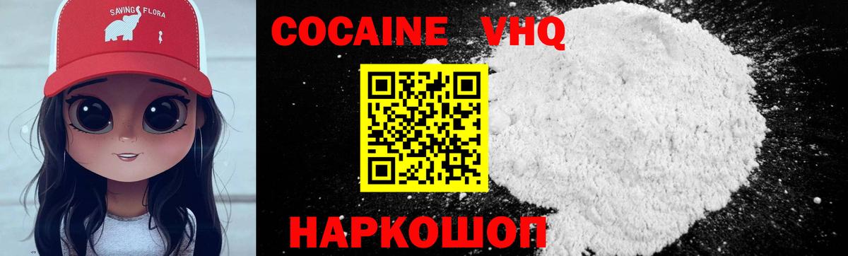 Кокаин Боливия Ленинск-Кузнецкий