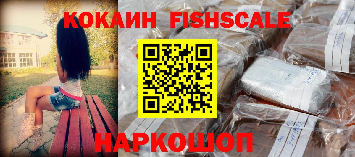 КОКАИН  Вход с VPN  Ленинск-Кузнецкий  КОКАИН Эквадор 
