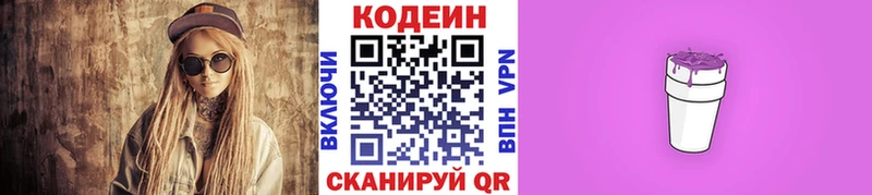 где найти   Ленинск-Кузнецкий  blacksprut зеркало  Кодеин Purple Drank 