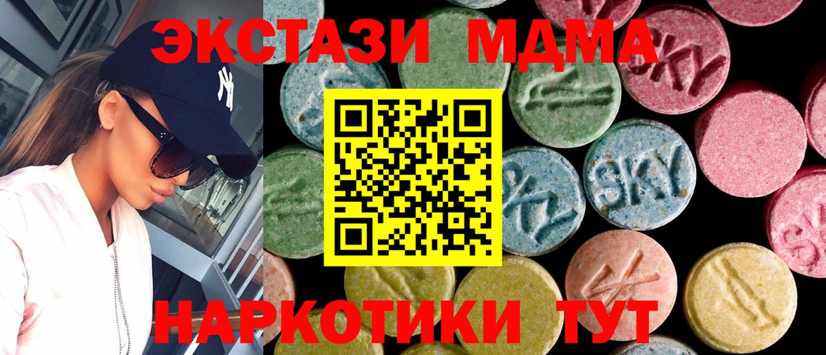 Экстази диски  Вход с VPN  Ленинск-Кузнецкий 
