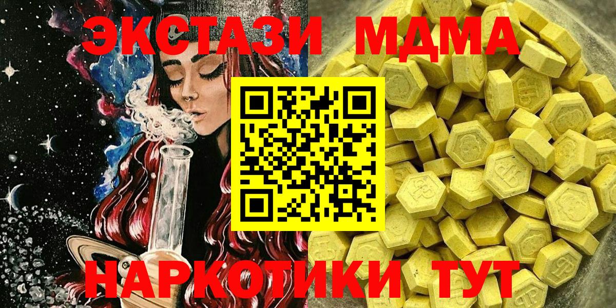 ЭКСТАЗИ круглые  Ecstasy ешки  kraken маркетплейс  Ленинск-Кузнецкий 