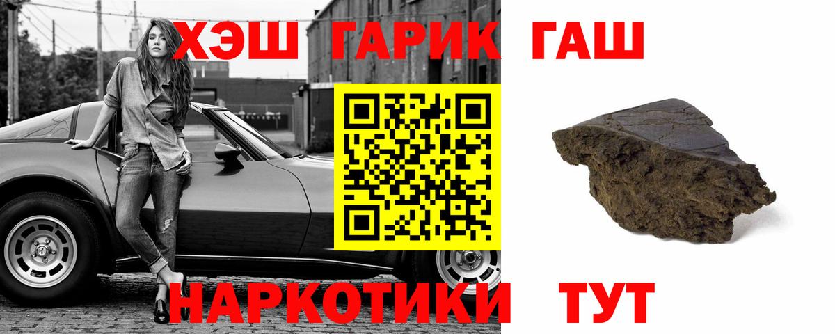 Гашиш гарик Ленинск-Кузнецкий