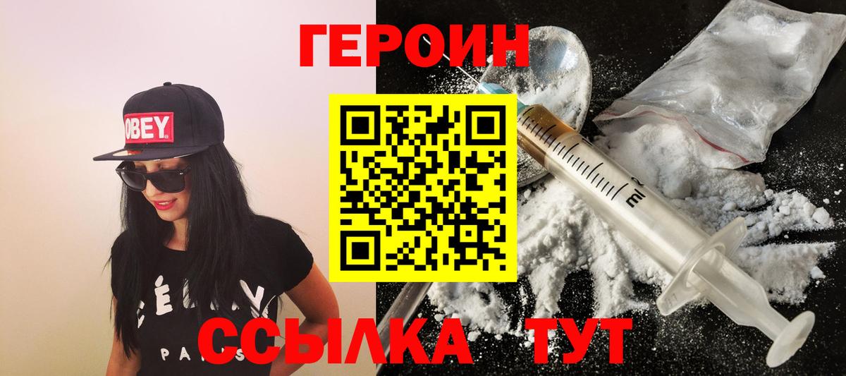 Героин афганец Ленинск-Кузнецкий