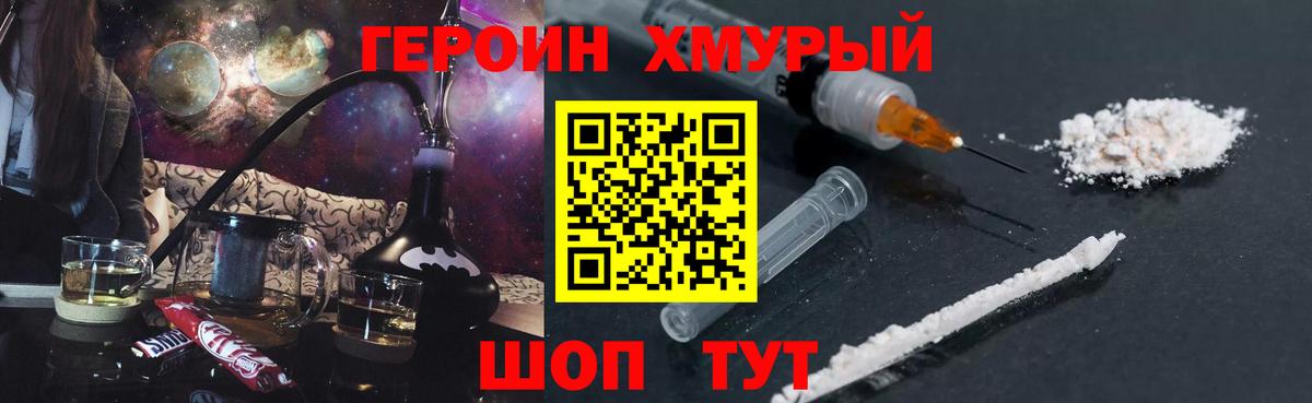 ГЕРОИН белый  ГЕРОИН  Ленинск-Кузнецкий 