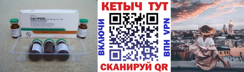 КЕТАМИН VHQ Ленинск-Кузнецкий