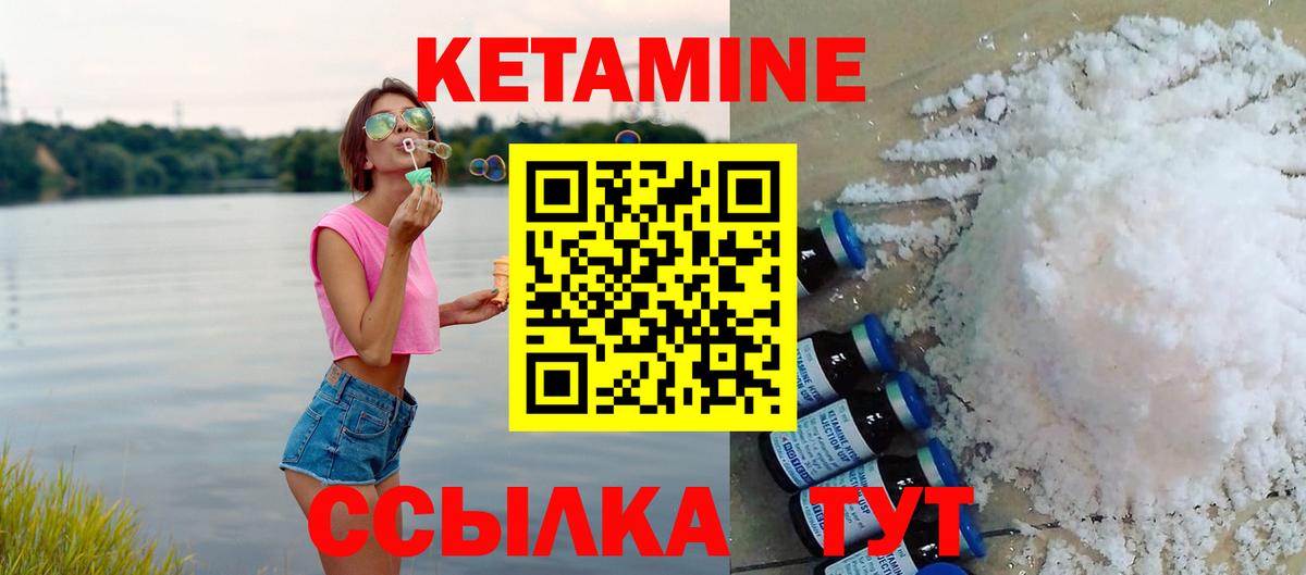 Кетамин ketamine  Ленинск-Кузнецкий 