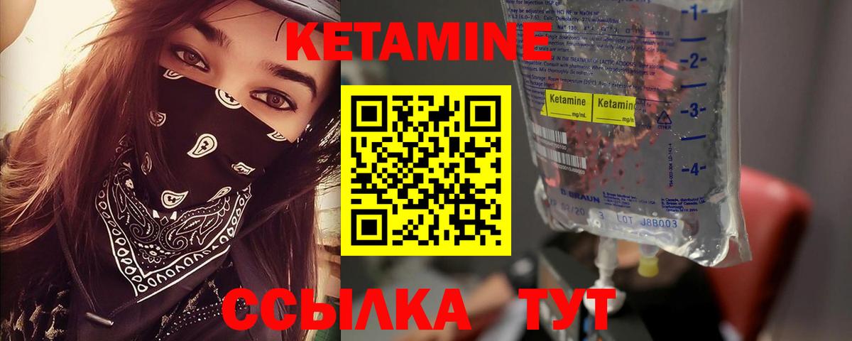КЕТАМИН VHQ  Вход с VPN  Ленинск-Кузнецкий  КЕТАМИН ketamine 
