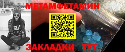 мет Абинск