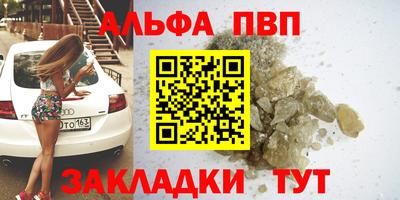 кристаллы Апшеронск