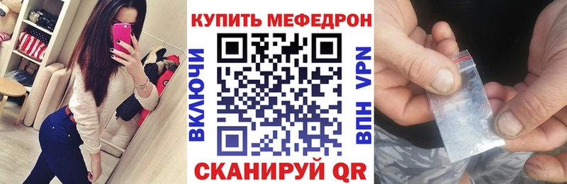 МЯУ-МЯУ mephedrone  мега зеркало  Ленинск-Кузнецкий  закладки 