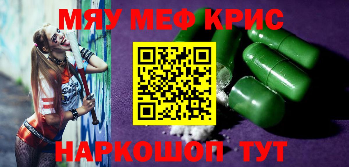 Мефедрон мука Ленинск-Кузнецкий