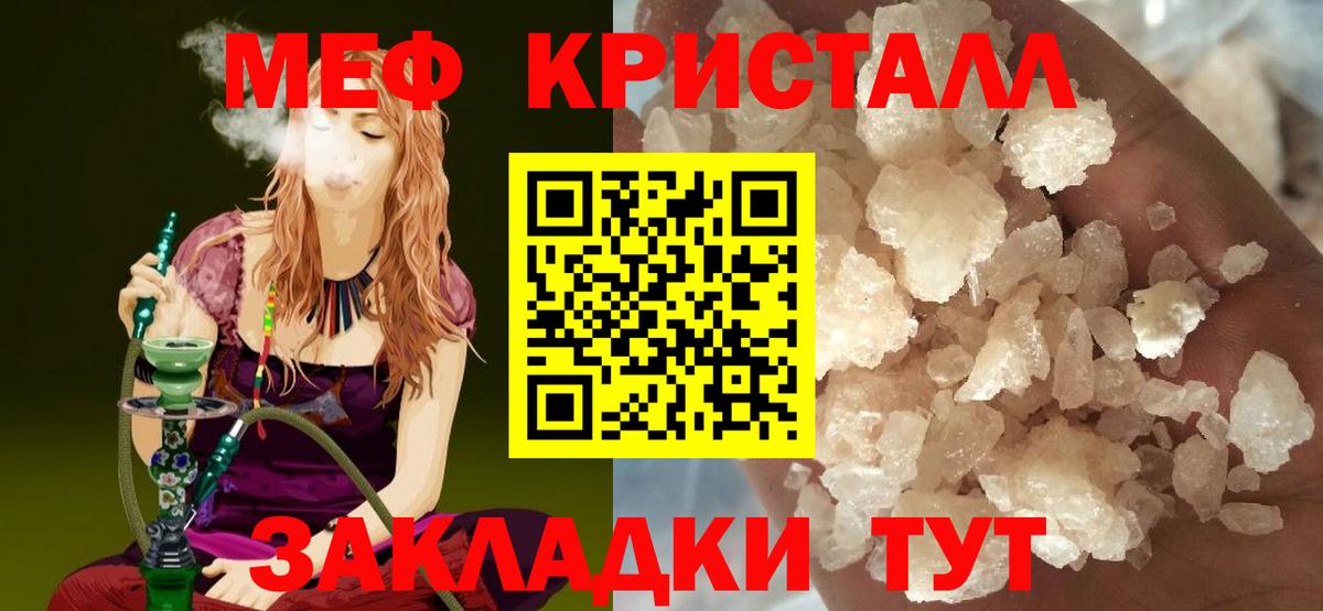 Мефедрон мука Ленинск-Кузнецкий