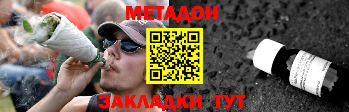 hydra ONION  Вход с VPN  Ленинск-Кузнецкий  МЕТАДОН methadone 