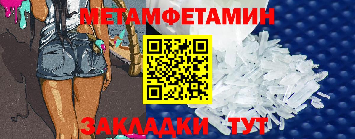 Ленинск-Кузнецкий  Первитин Декстрометамфетамин 99.9%  Вход с VPN 