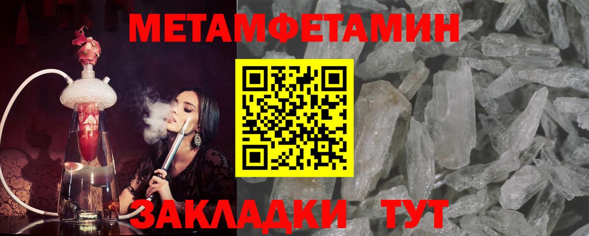 МЕТАМФЕТАМИН винт Ленинск-Кузнецкий