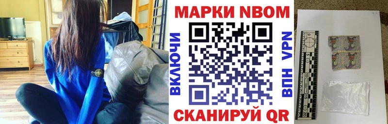 Марки N-bome 1,8мг как найти наркотики Ленинск-Кузнецкий