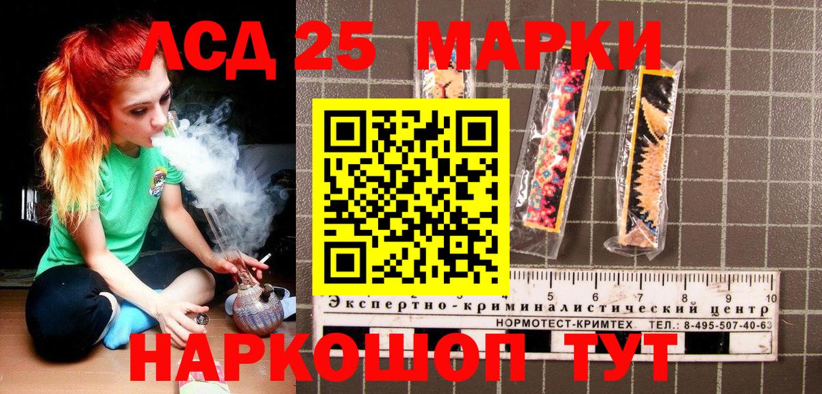 Наркотические марки 1,5мг Ленинск-Кузнецкий
