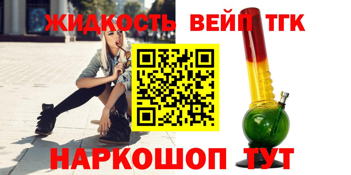 Ленинск-Кузнецкий  Дистиллят ТГК вейп  Вход с VPN 